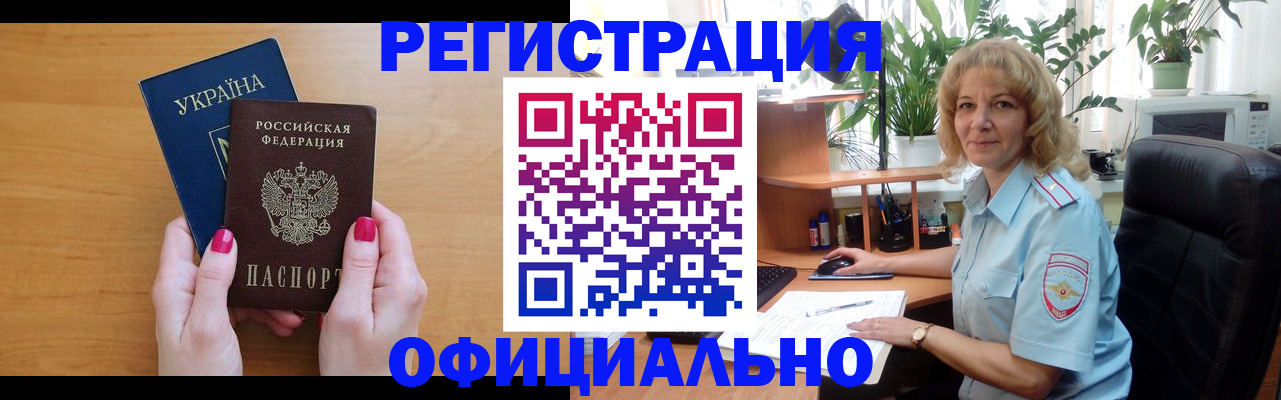 временная регистрация 2025 в Фролово