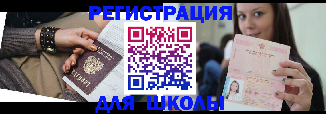 регистрация в Фролово