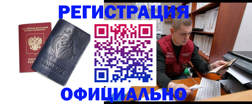 прописка в квартире в Фролово
