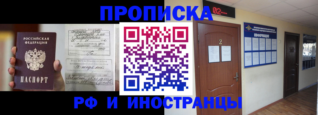 прописка от собственника в Фролово