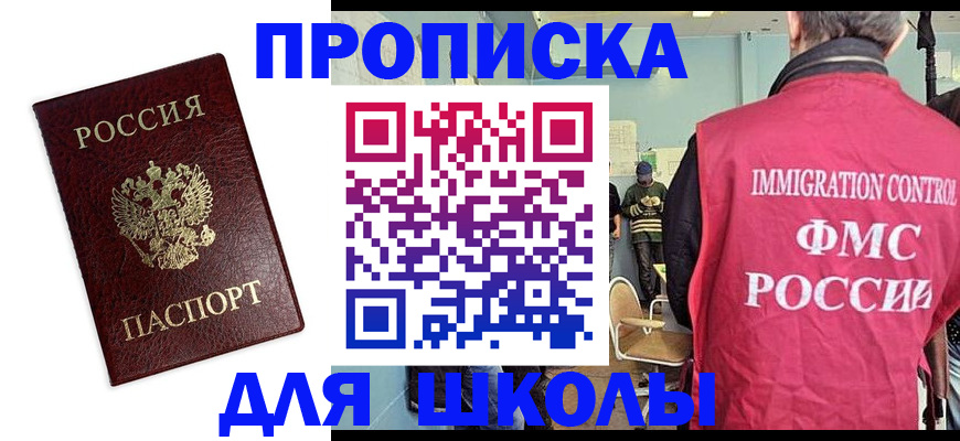 прописка 2025 в Фролово