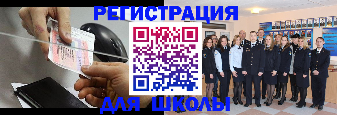 прописка для работы в Фролово